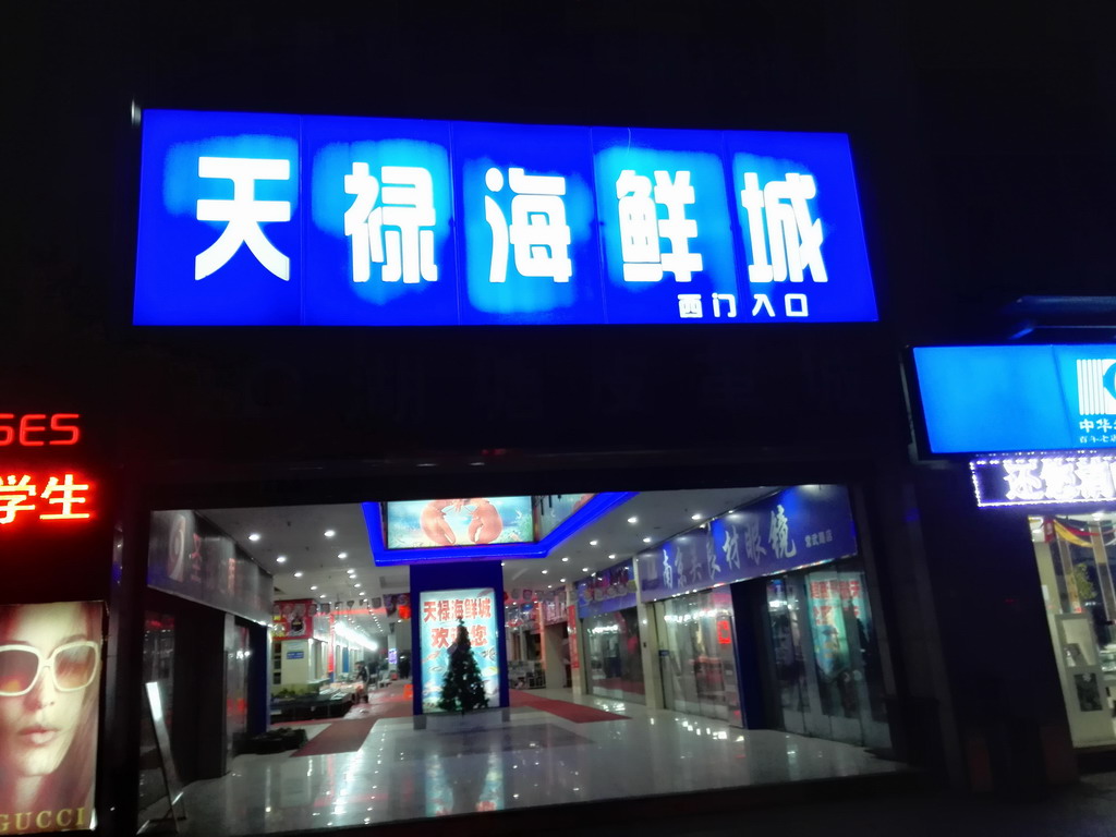»ʳǷʩ