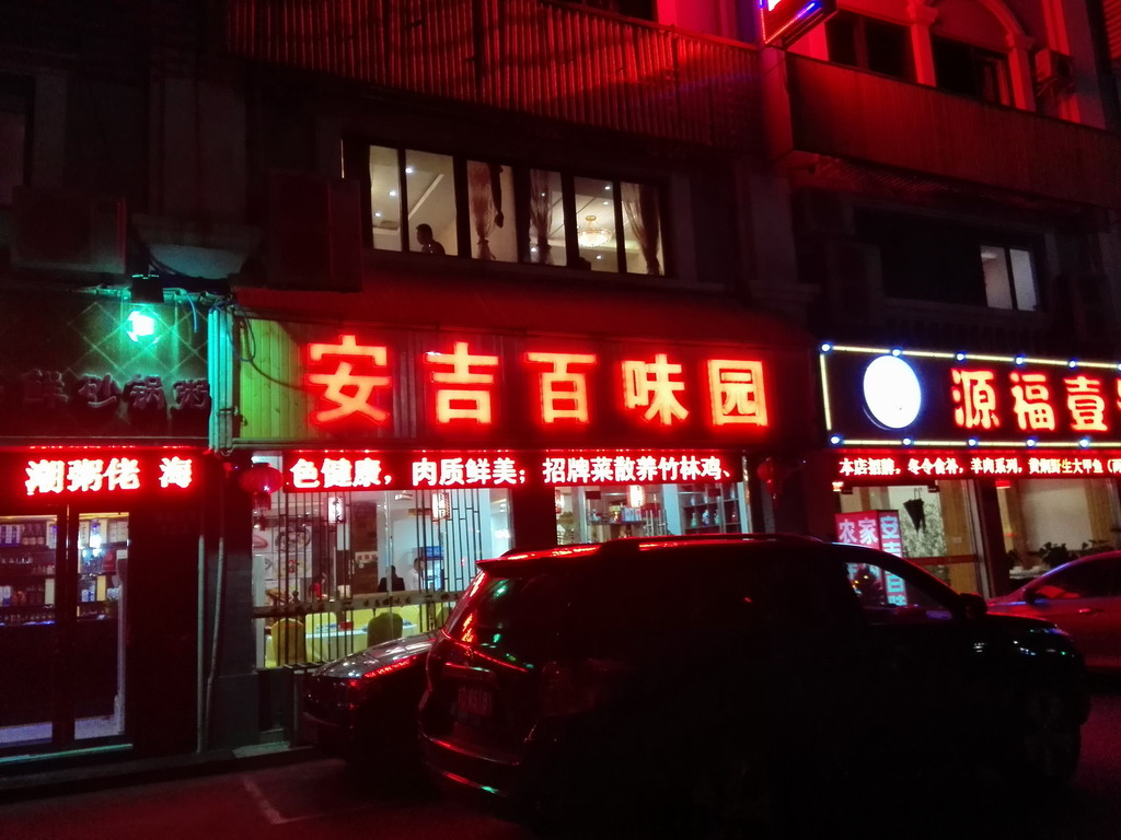 ζ԰ʩ